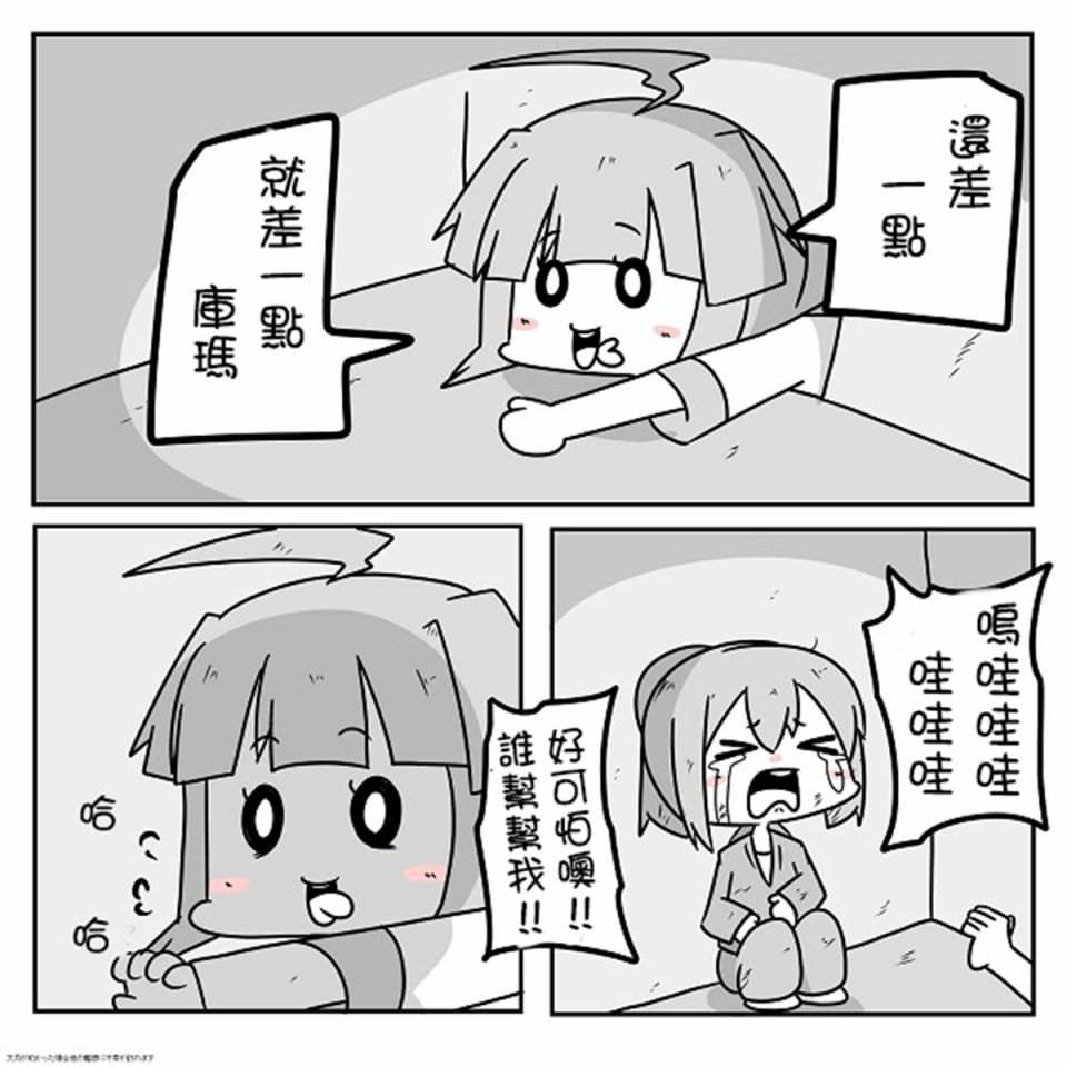 舰娘贫民窟系列漫画,贫民窟的文月补3图