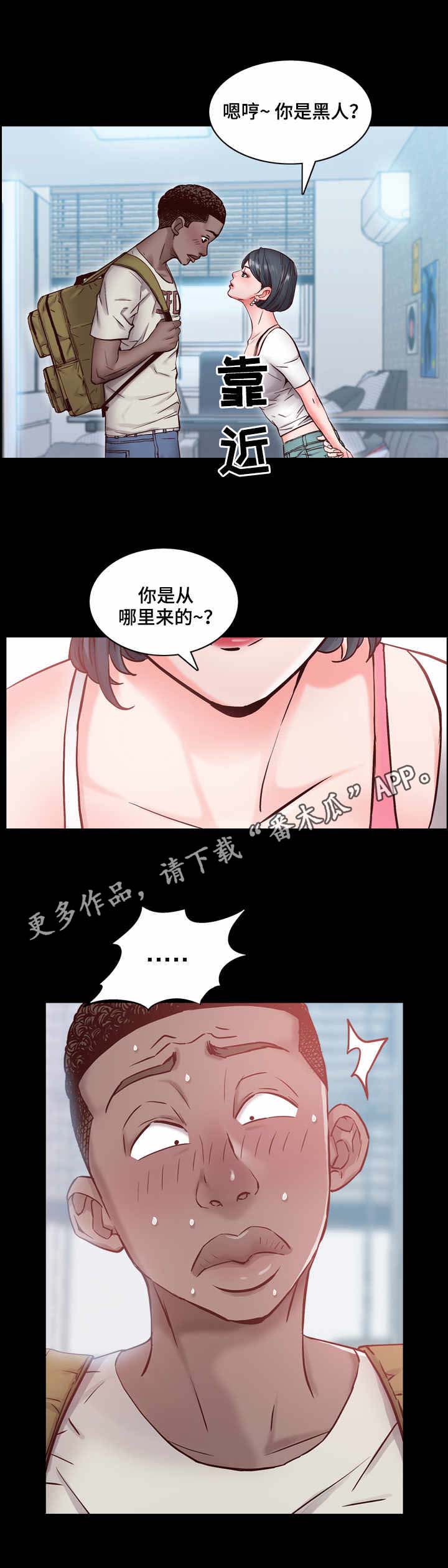 加纳的语言是什么语漫画,第2章：入住2图