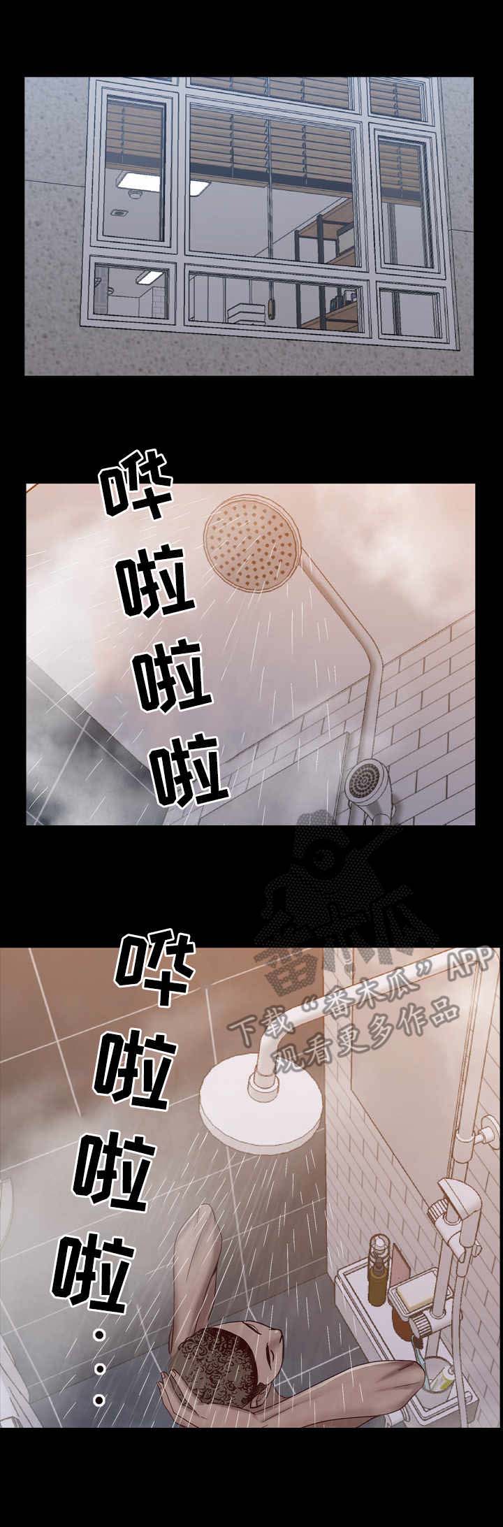 加纳的民歌叫什么漫画,第2章：入住1图