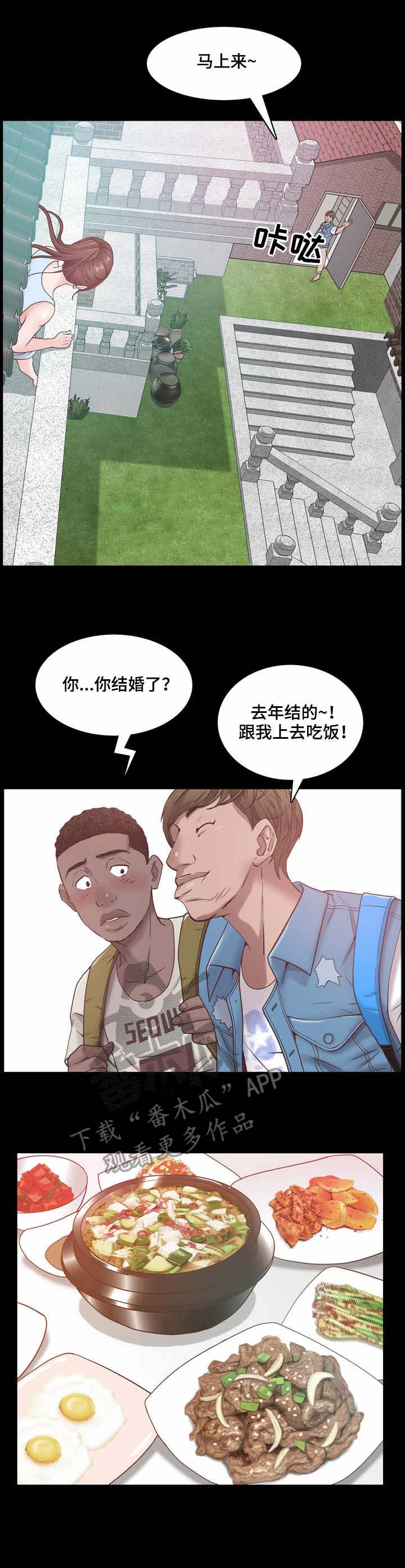 加纳的语言是什么语漫画,第2章：入住4图