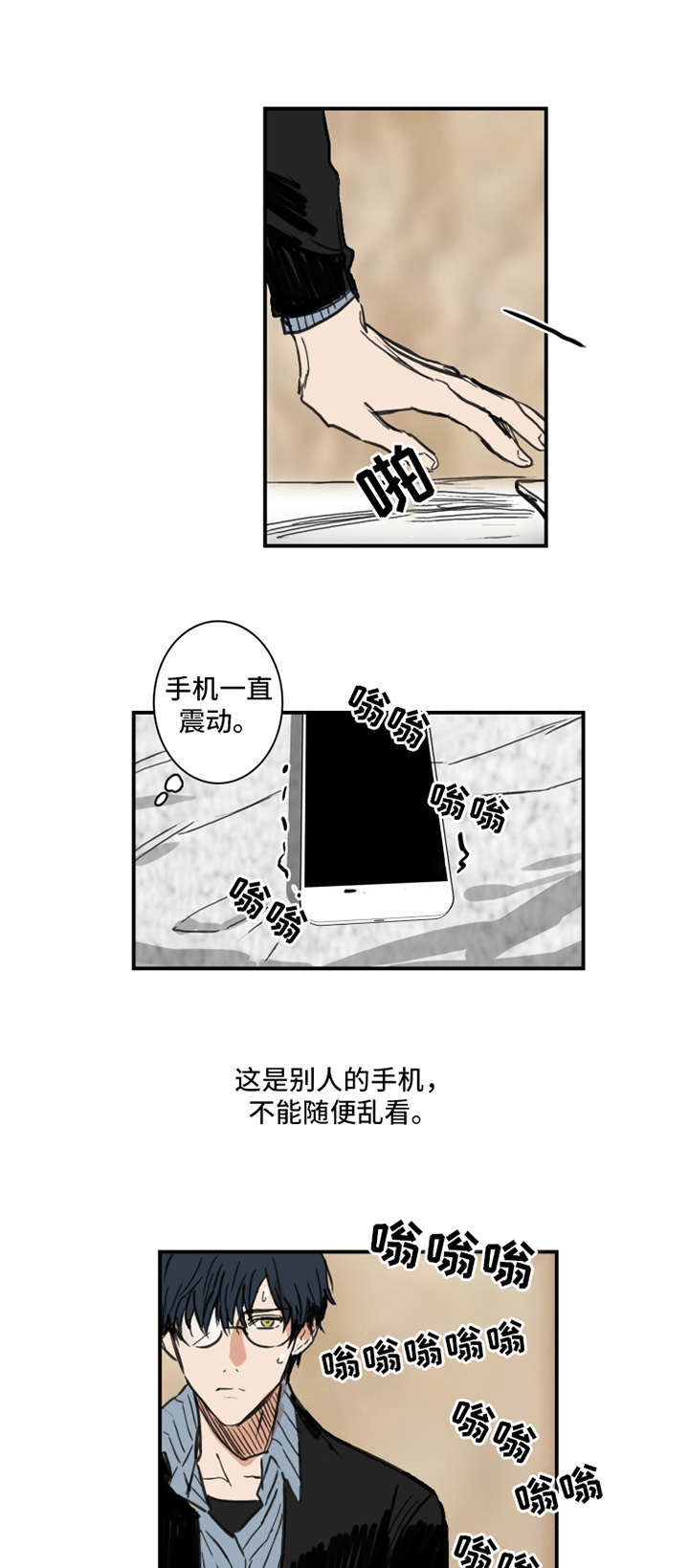 恶人前辈漫画,第2章：出轨对象1图