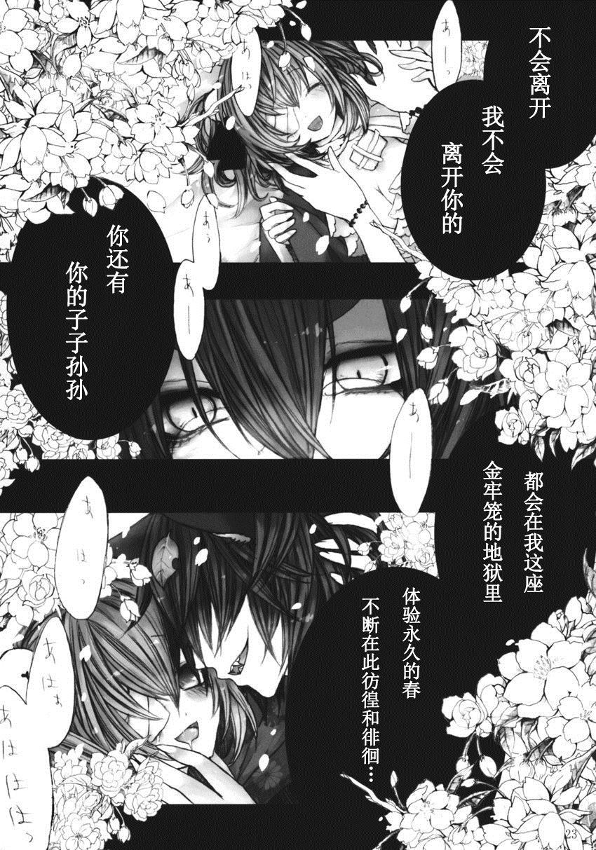 一座砚台漫画,第1话1图