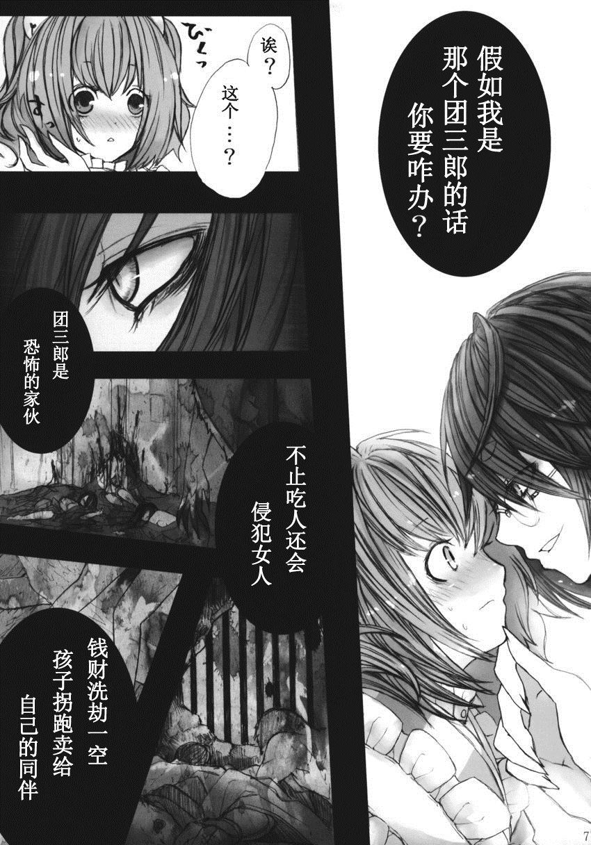 一座砚台漫画,第1话4图