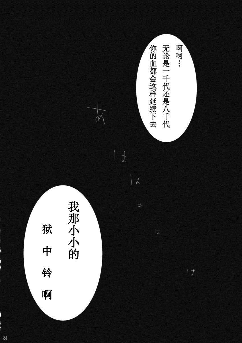 一座砚台漫画,第1话2图