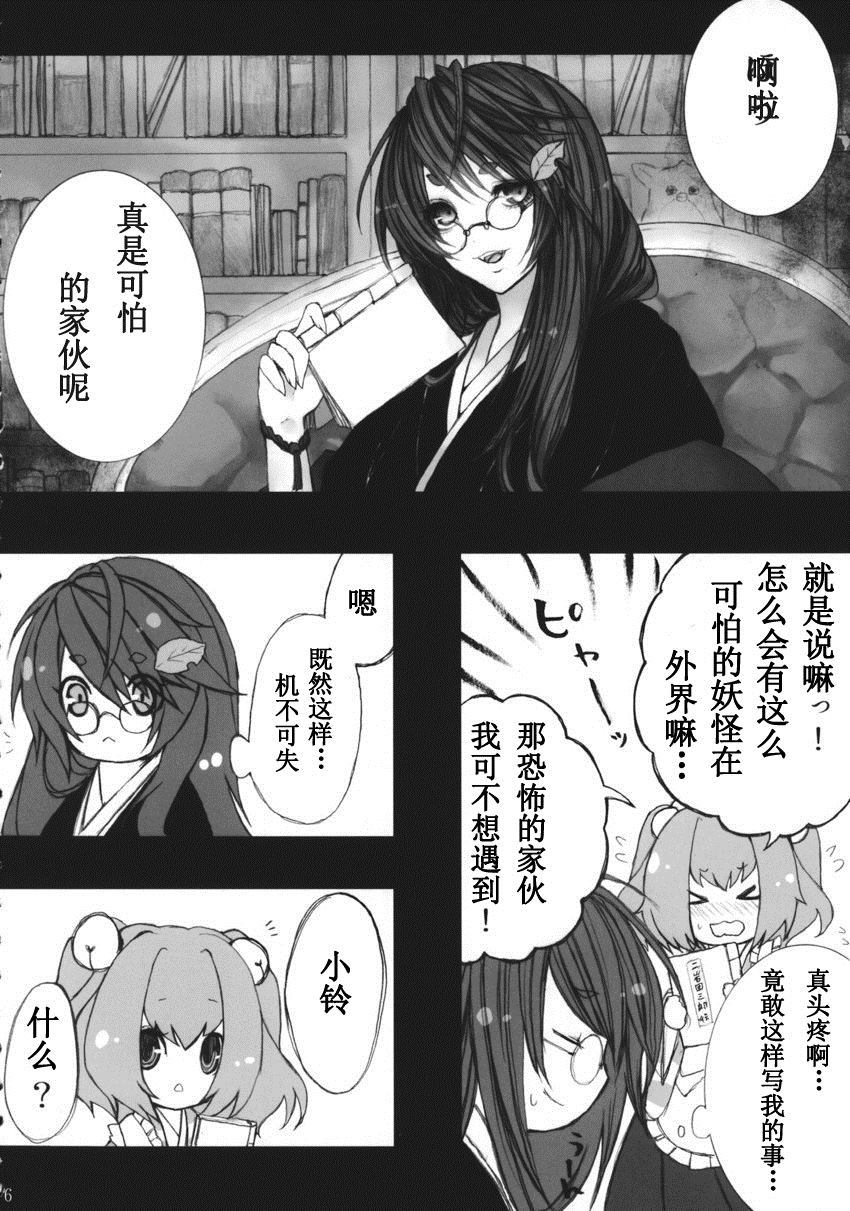 一座砚台漫画,第1话3图