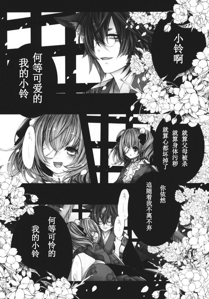 一座砚台漫画,第1话5图