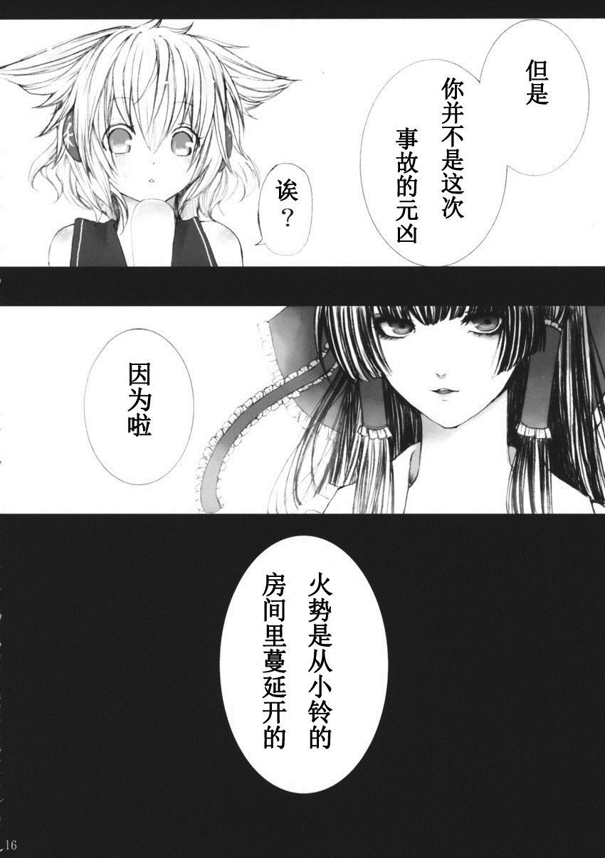 一座砚台漫画,第1话1图