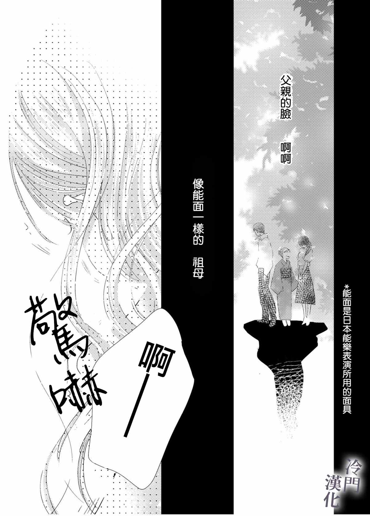 我不愿再作为弟弟对你微笑漫画,第5话4图