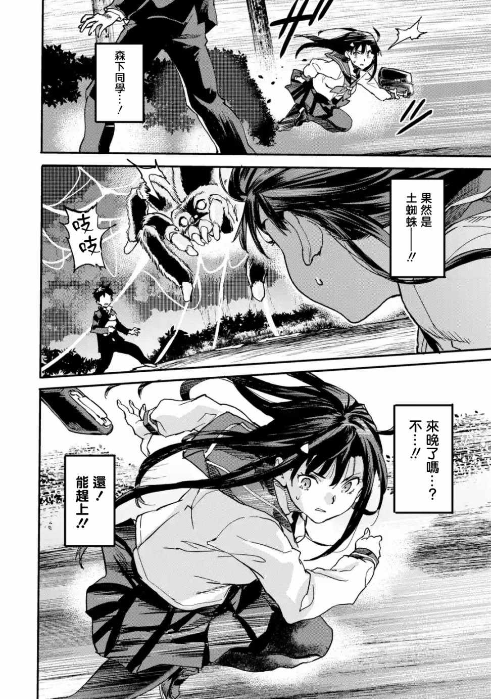 异世界回归勇者在现代无双！漫画,第4.1话3图