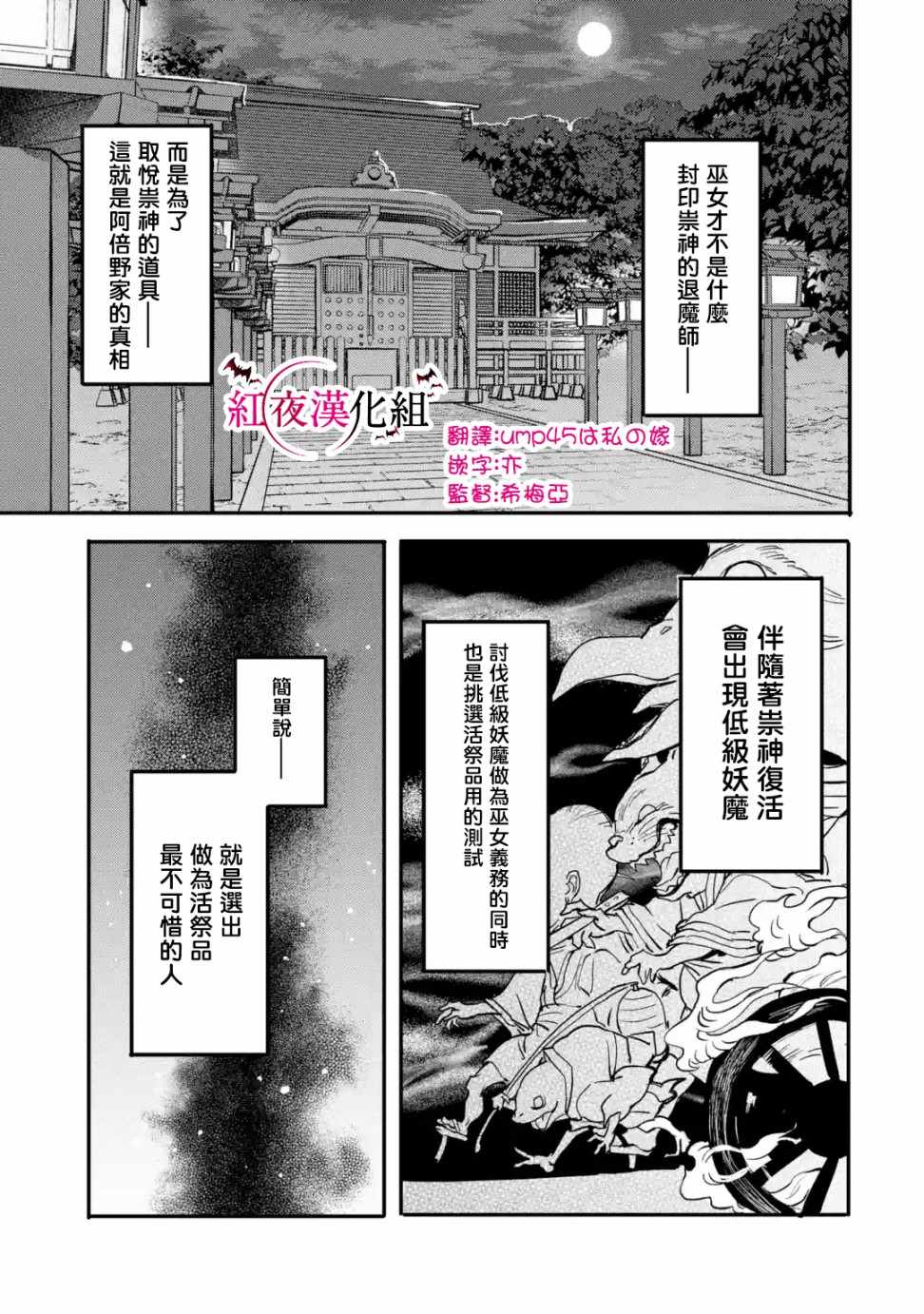 异世界回归勇者在现代无双！漫画,第4.1话3图