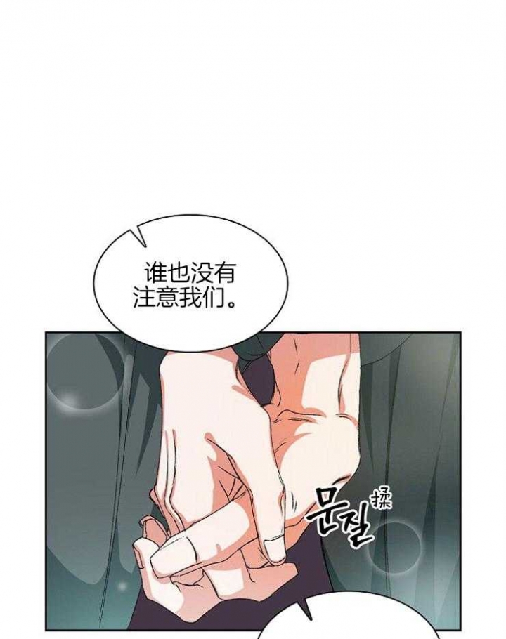 听说你只把我当朋友78章漫画,第10话3图