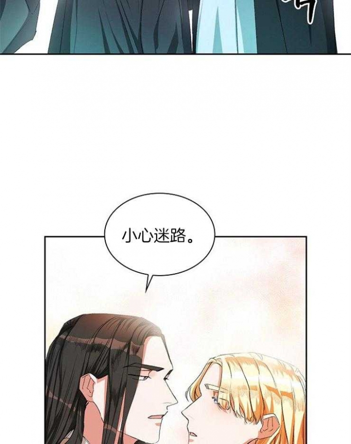 听说你只把我当朋友78章漫画,第10话1图