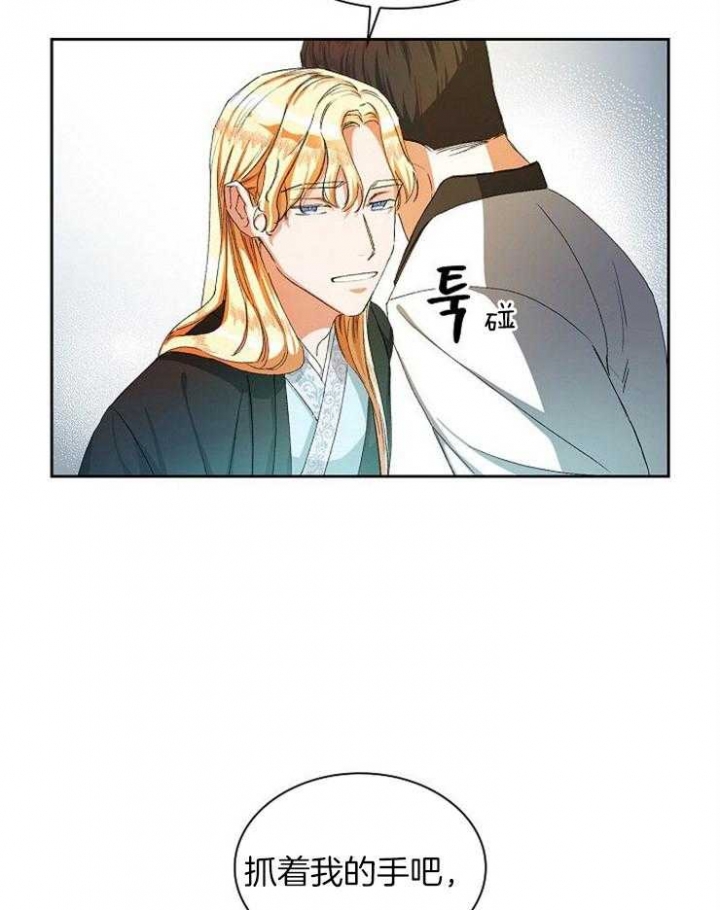 听说你只把我当朋友78章漫画,第10话4图