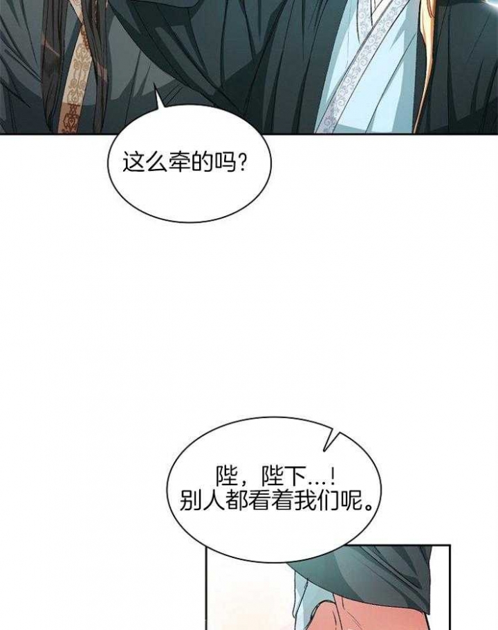 听说你只把我当朋友78章漫画,第10话5图