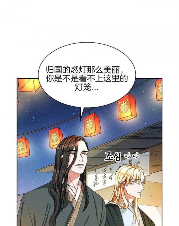 听说你只把我当朋友78章漫画,第10话2图