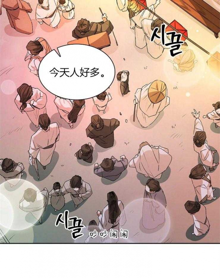 听说你只把我当朋友78章漫画,第10话1图