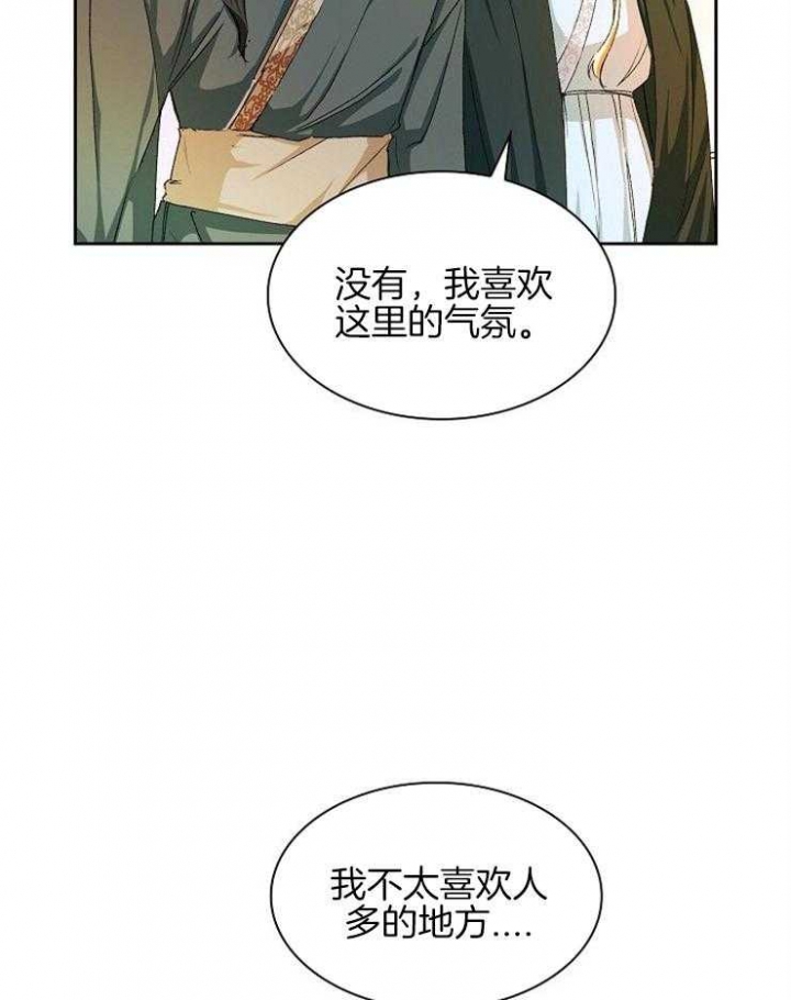 听说你只把我当朋友78章漫画,第10话3图