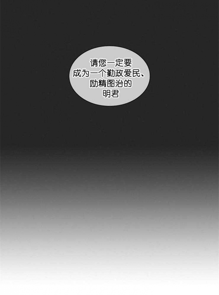 听说你只把我当朋友78章漫画,第10话5图