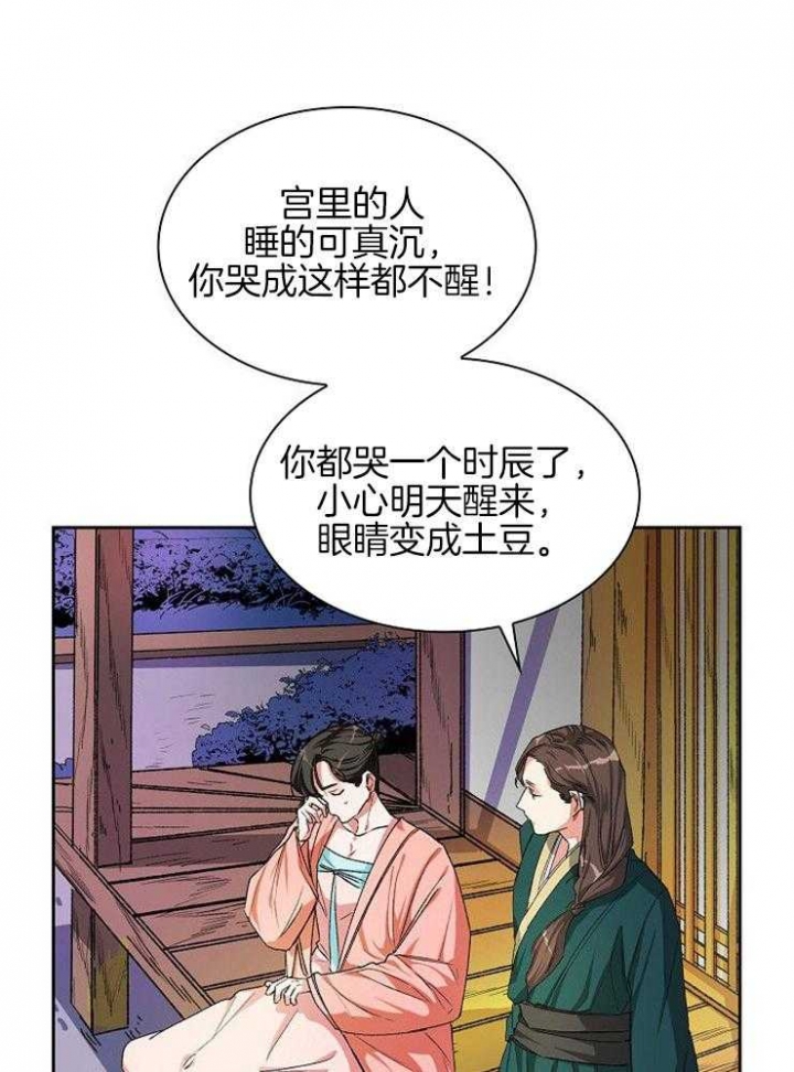 听说你把我当工具人漫画,第10话5图