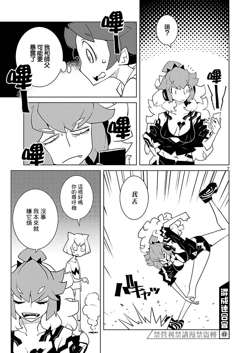 生态箱中吃早餐漫画,第5话适应软膏3图