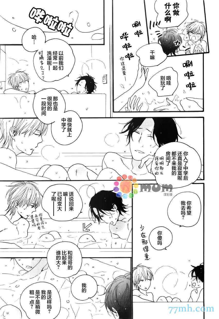 夜之书页漫画,第5话3图