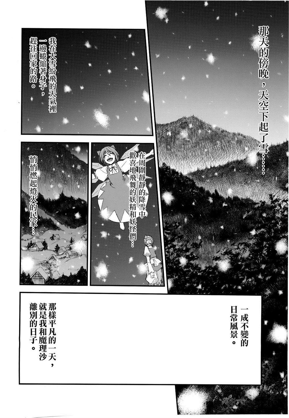 无法呼吸 漫画,第5话5图