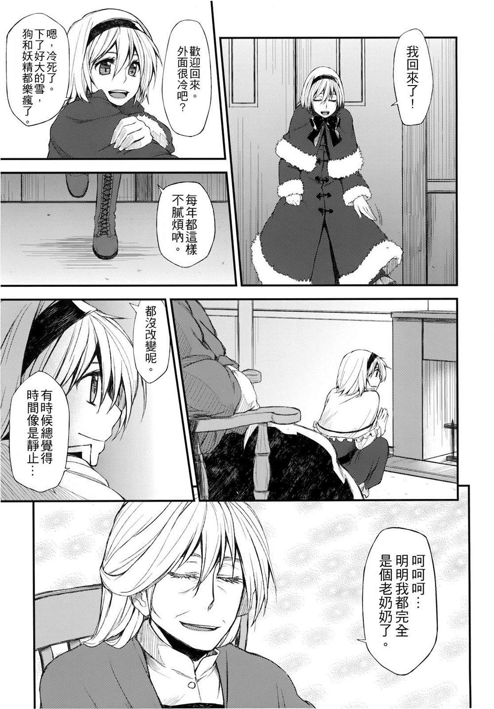 无法呼吸 漫画,第5话3图