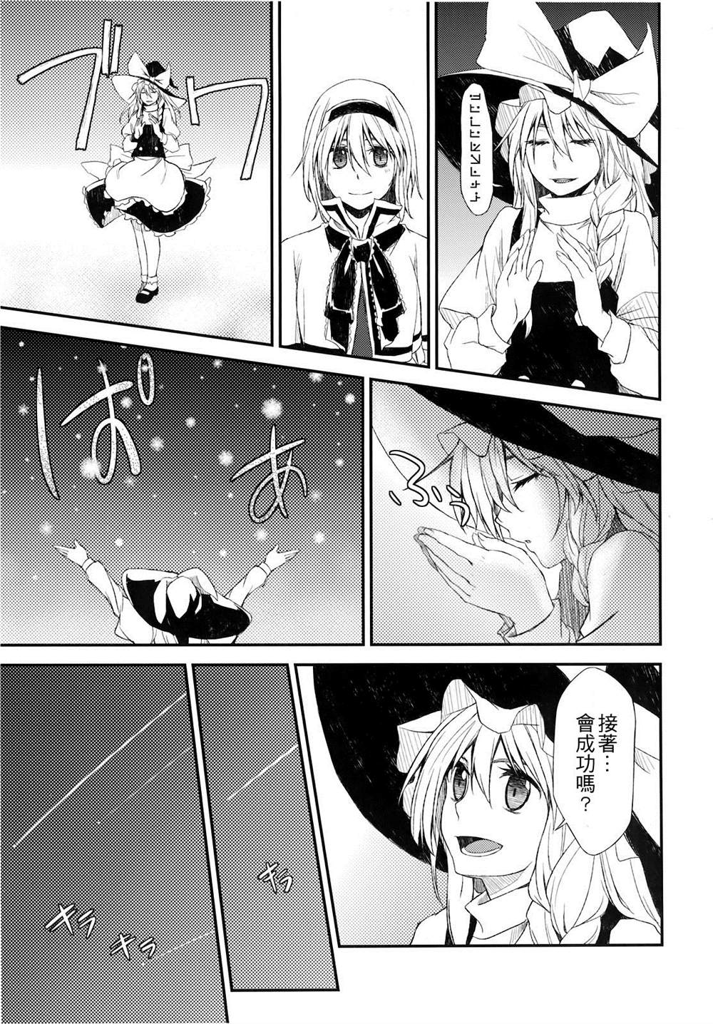 无法呼吸 漫画,第5话4图