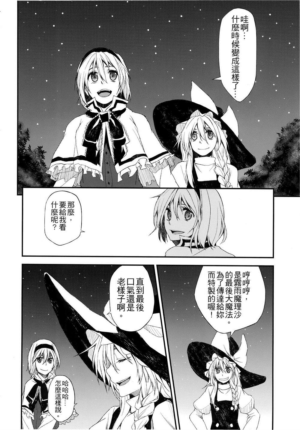 无法呼吸 漫画,第5话3图