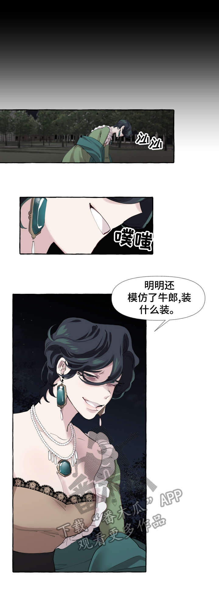 盛情邀请的含义漫画,第9章：睡醒4图