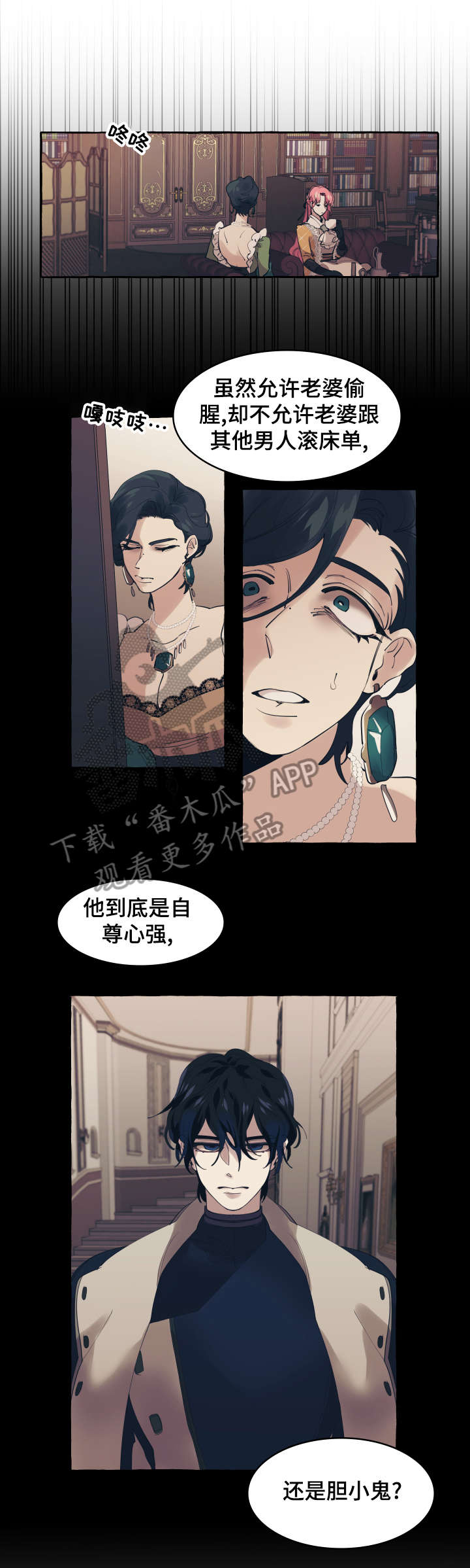 盛情邀请的含义漫画,第9章：睡醒1图