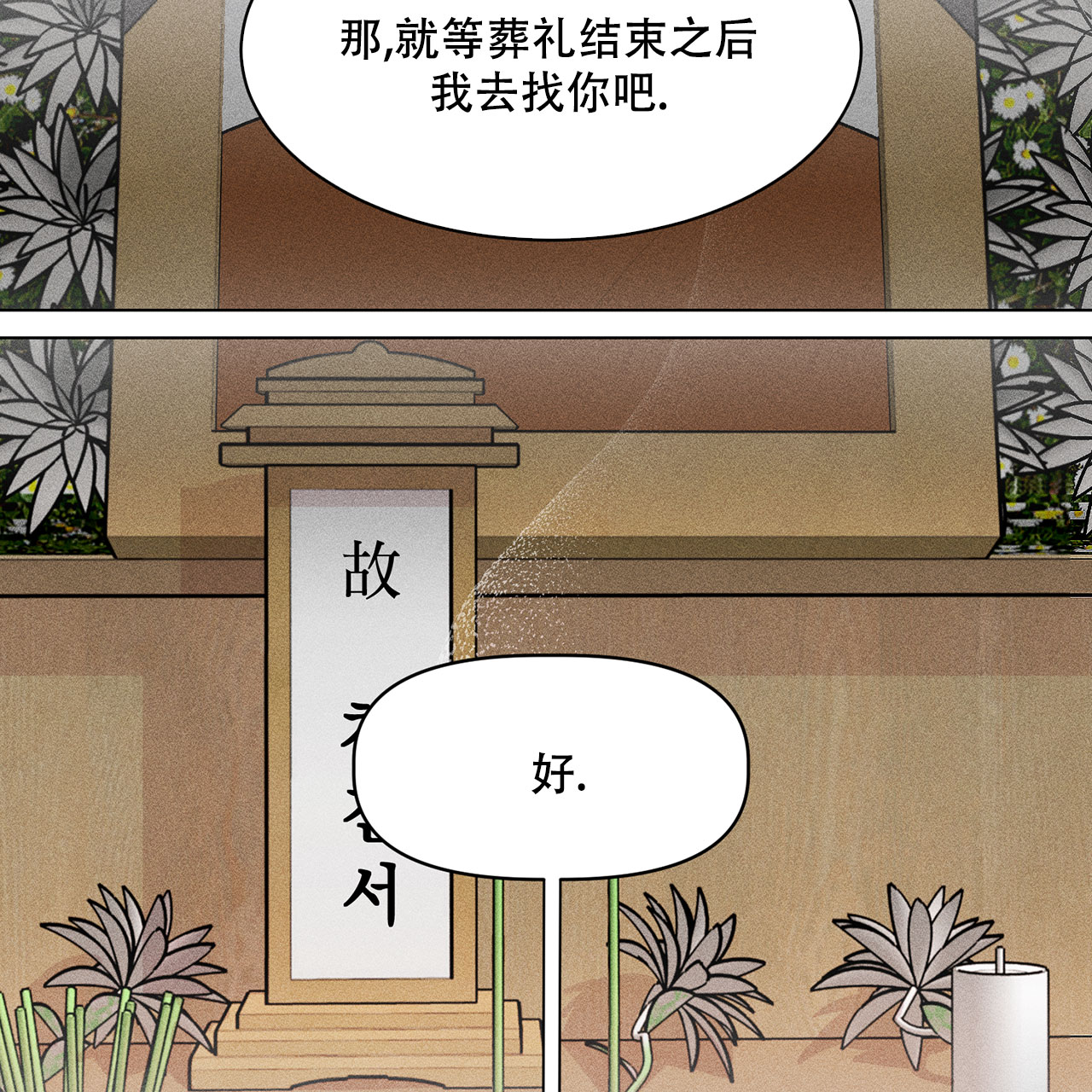 哥哥的爱情免费观看漫画,第2话5图