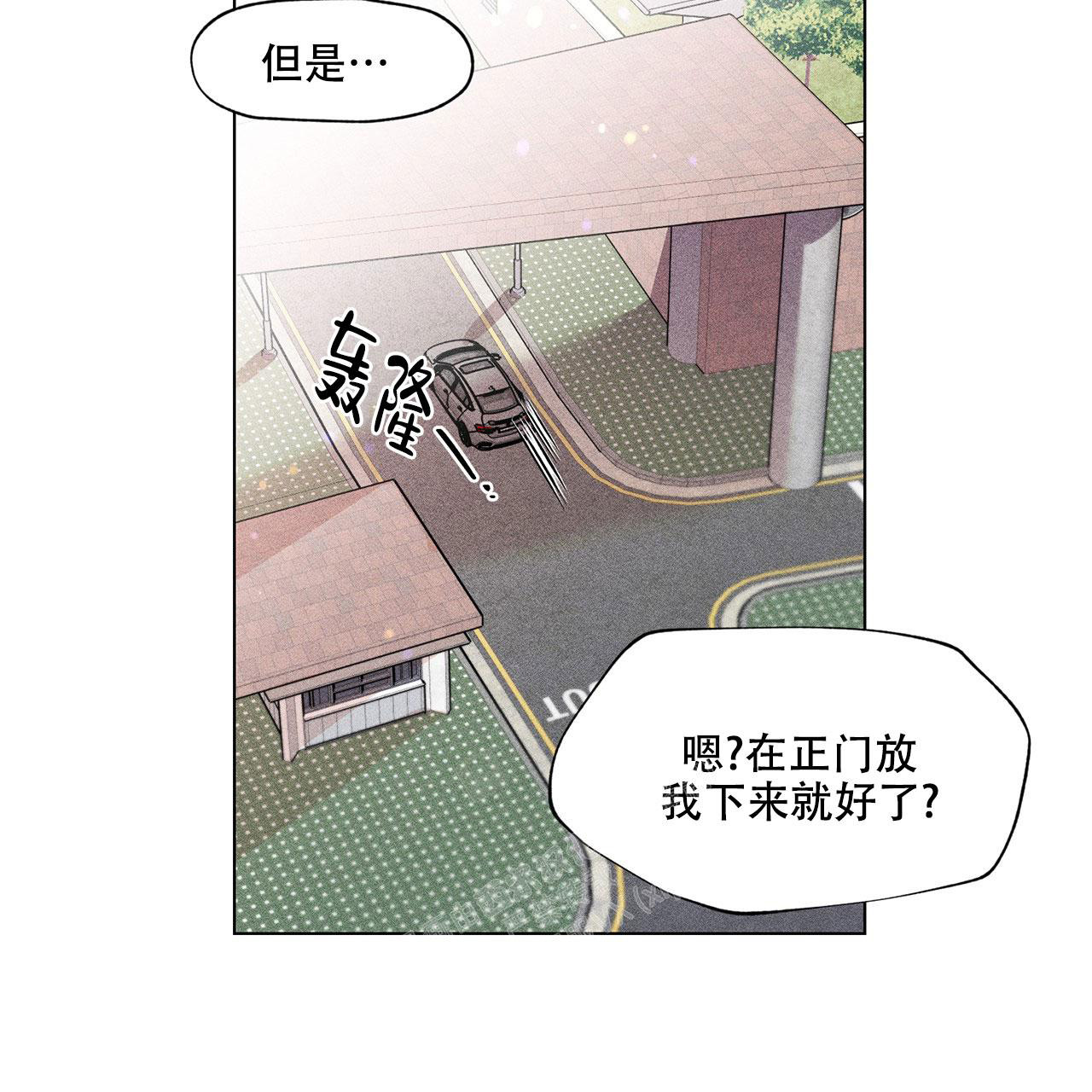 哥哥的爱是谁写的漫画,第10话3图