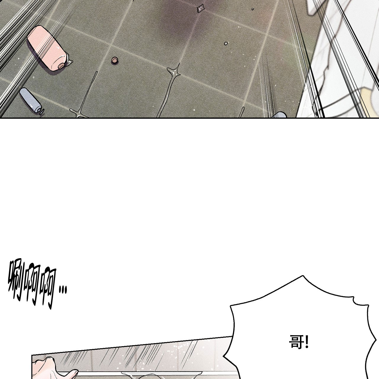 哥哥的爱英文怎么说漫画,第3话1图