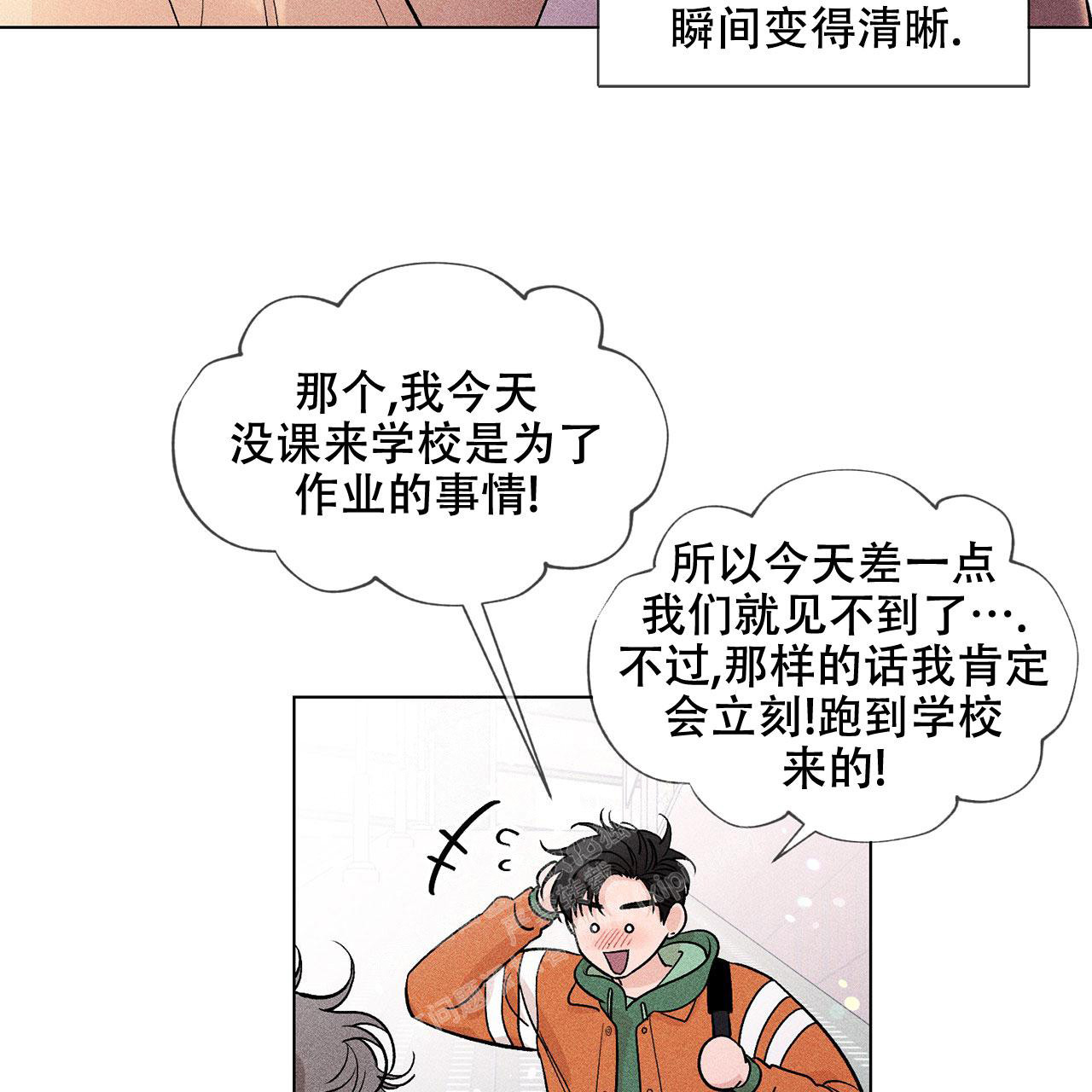 哥哥的爱原版在哪看漫画,第6话1图