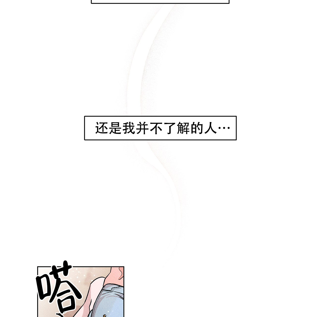 哥哥的爱英文怎么说漫画,第3话2图