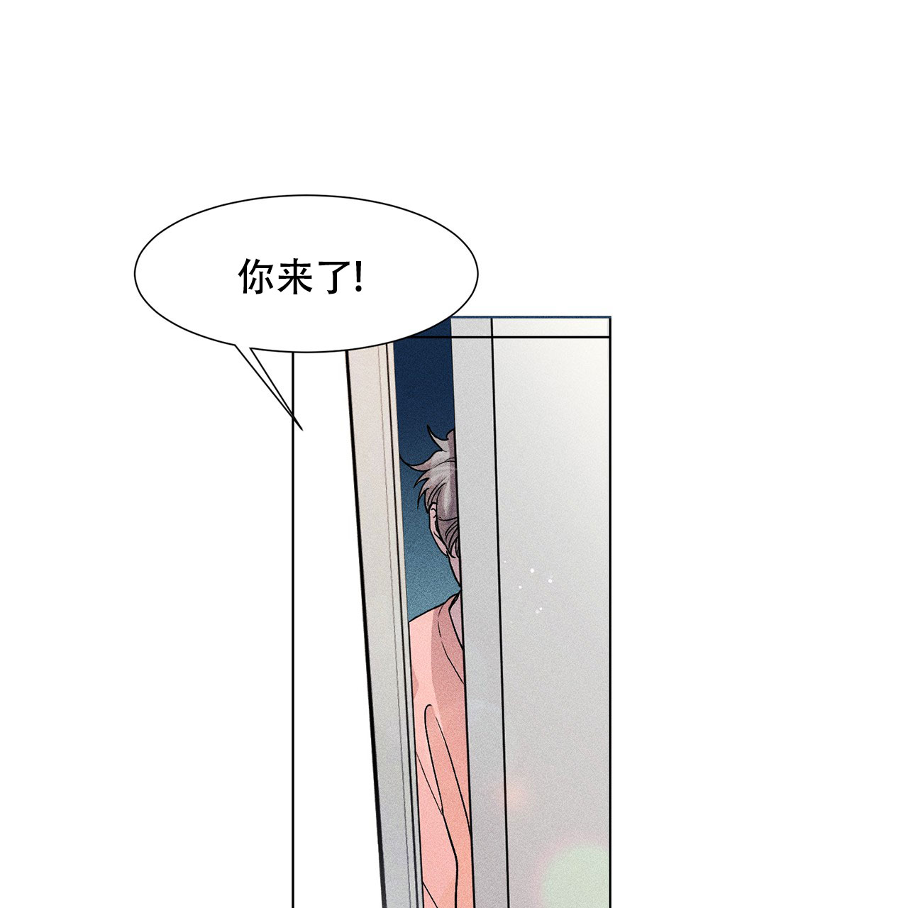 哥哥的爱人漫画,第3话3图