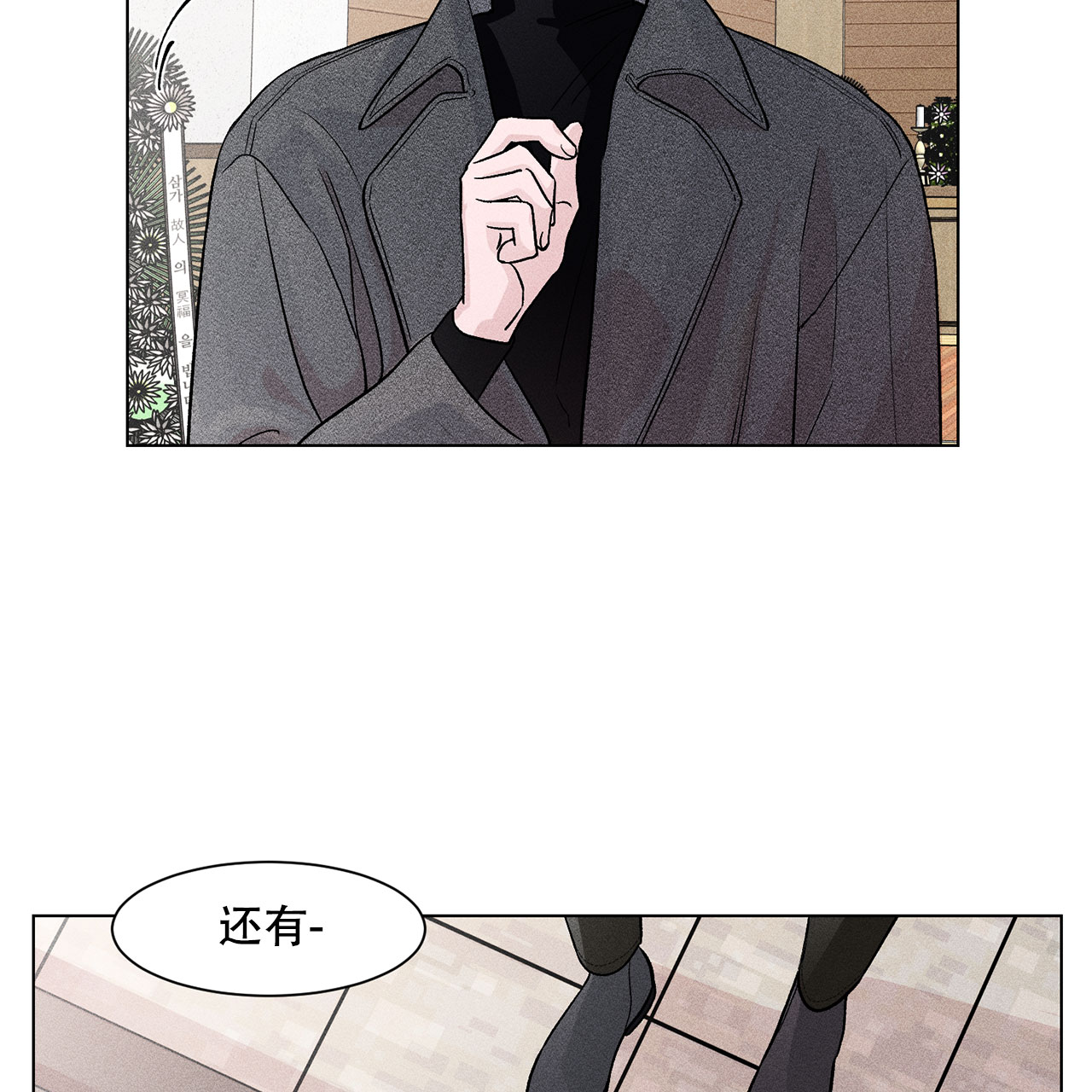 哥哥的爱情免费观看漫画,第2话3图