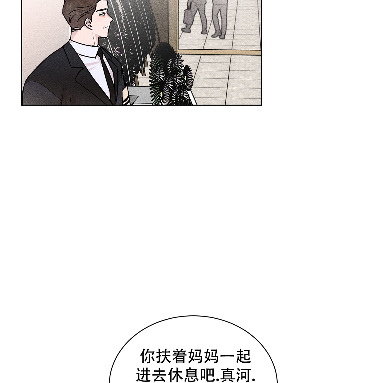 哥哥我的爱人漫画,第1话2图