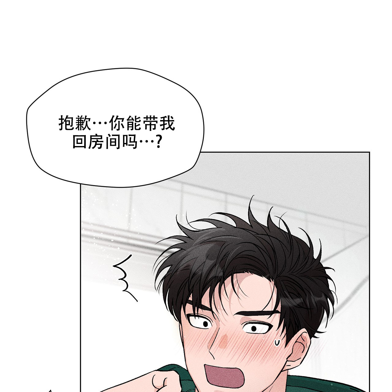 哥哥的爱英文怎么说漫画,第3话1图