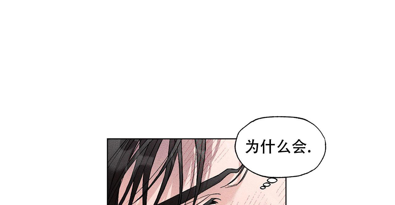 哥哥的爱是最真实的漫画,第9话3图