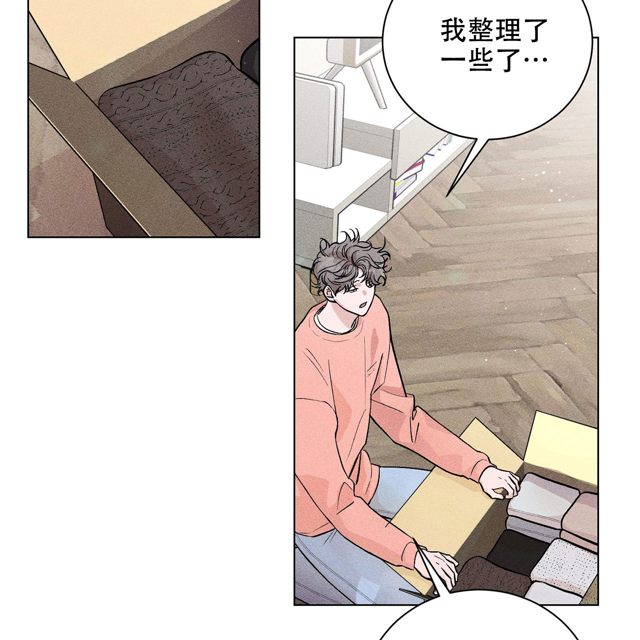 哥哥的爱英文怎么说漫画,第3话4图