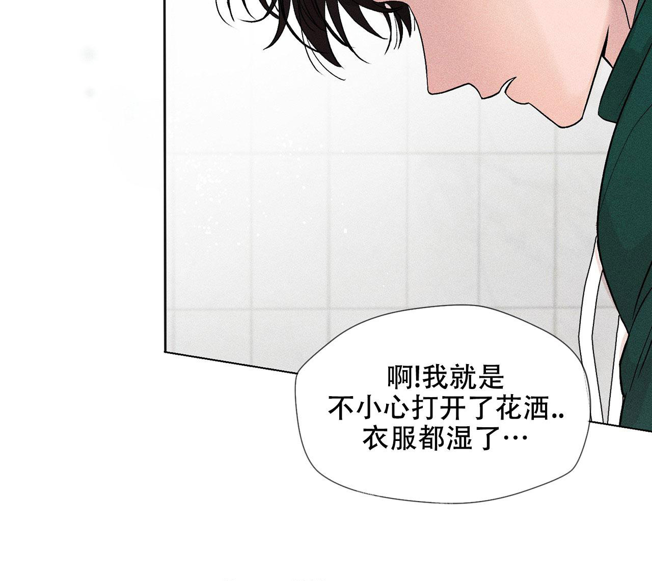 哥哥的爱情免费观看漫画,第4话5图