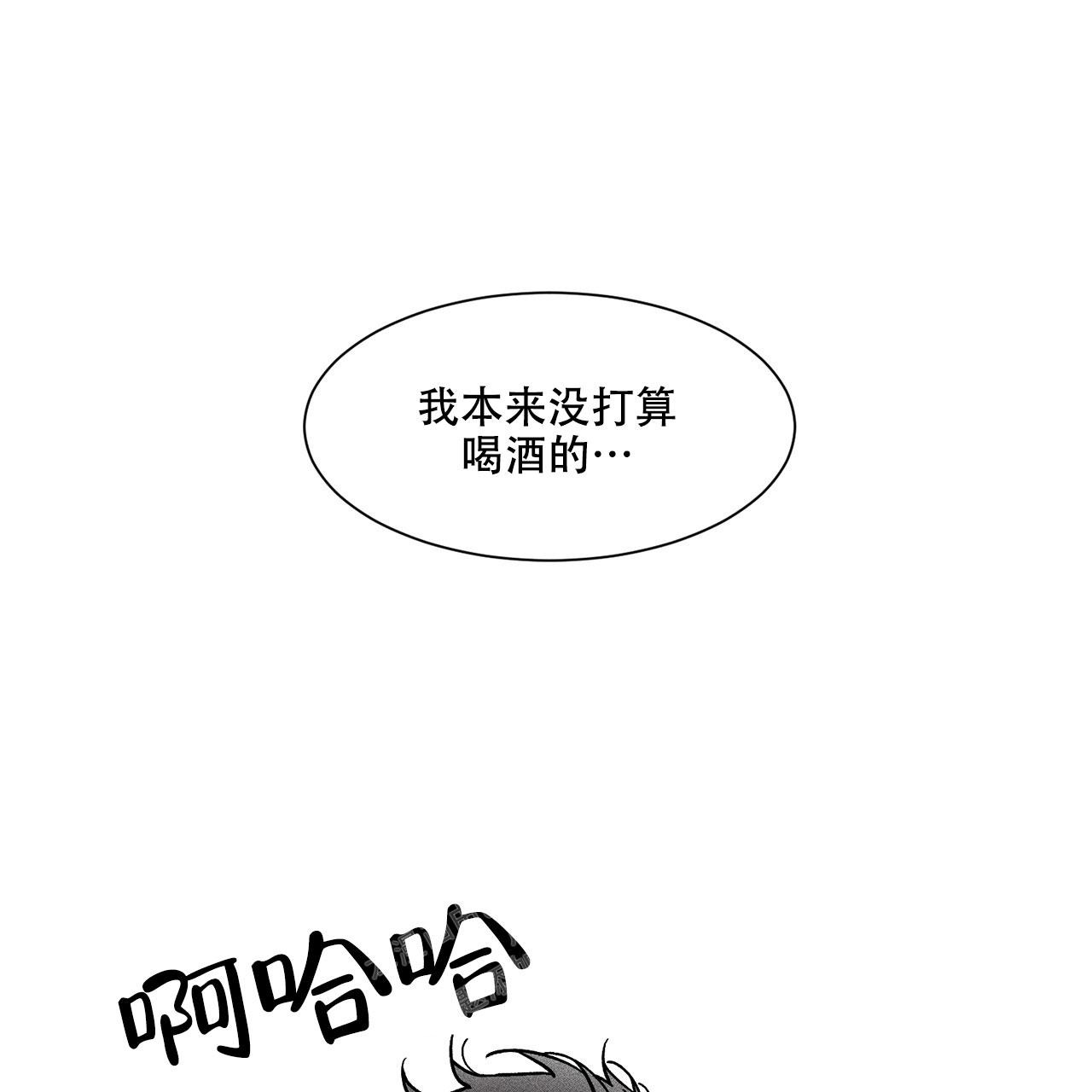 哥哥的爱文轩小说漫画,第7话5图