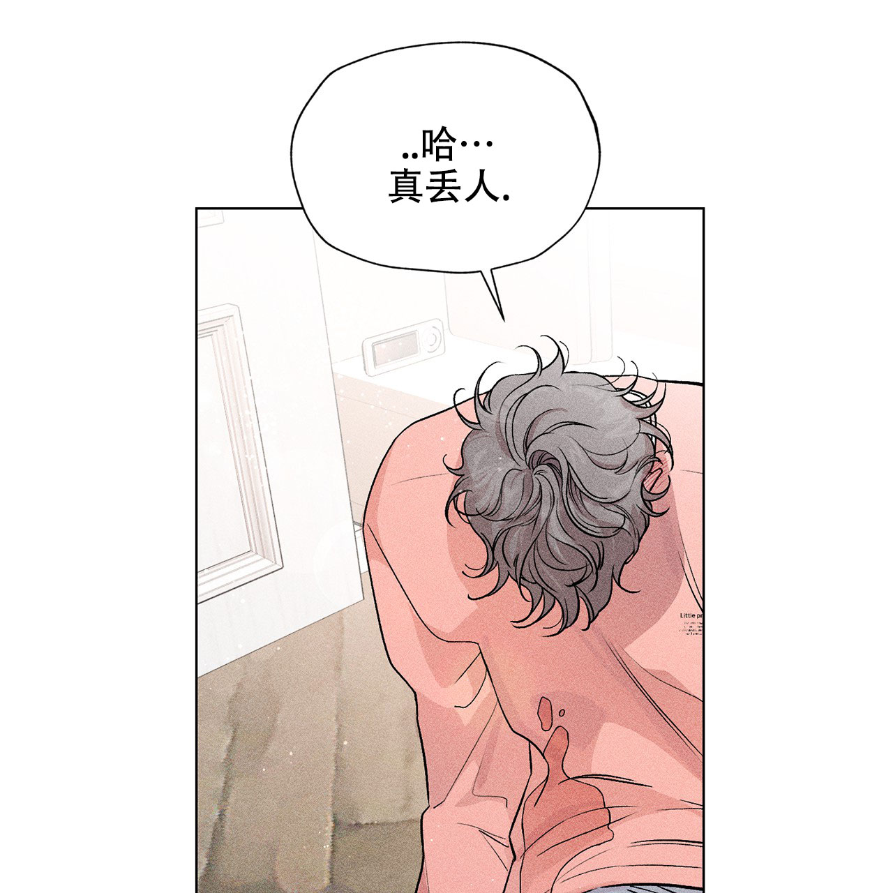 哥哥的爱英文怎么说漫画,第3话5图