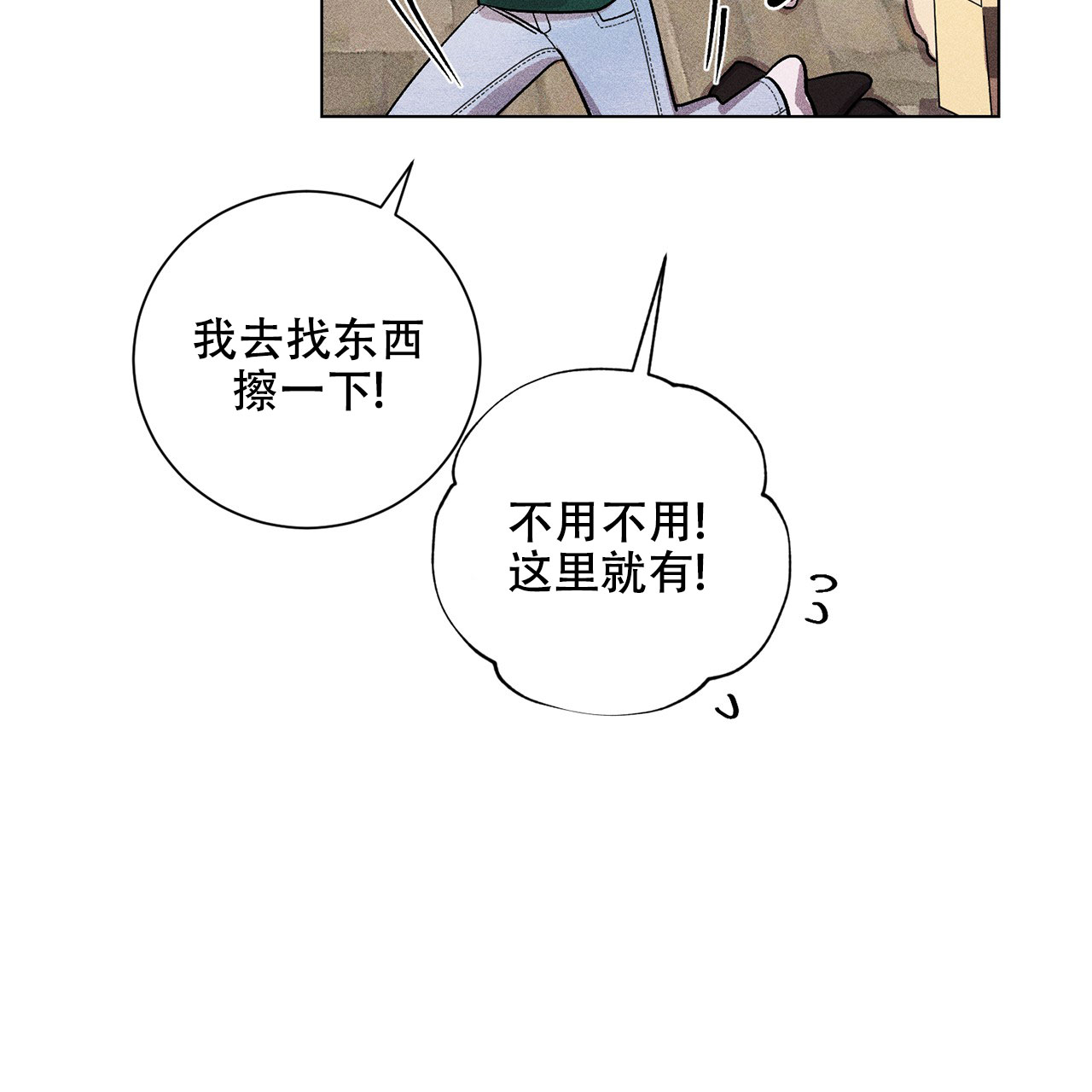 哥哥的爱英文怎么说漫画,第3话4图