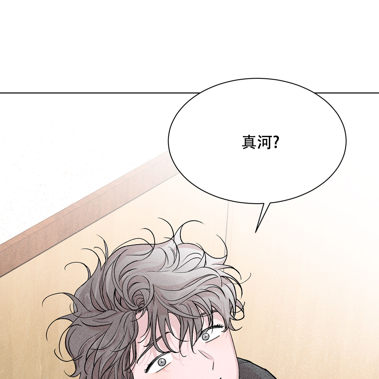 哥哥的爱情免费观看漫画,第2话2图