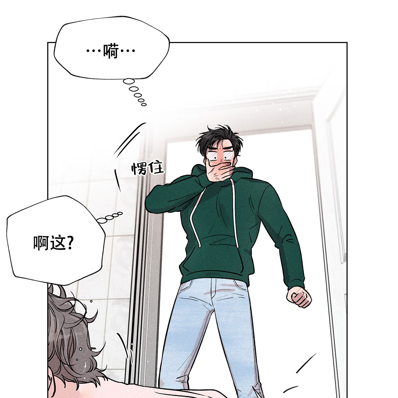 哥哥的爱英文怎么说漫画,第3话3图