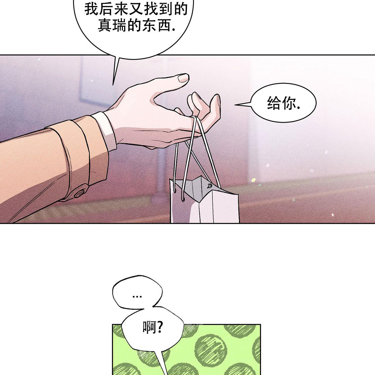 哥哥的爱原版在哪看漫画,第6话5图