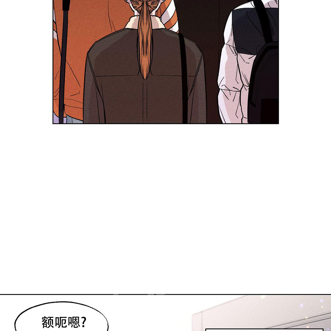 哥哥的爱是谁写的漫画,第10话4图